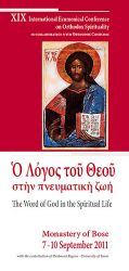 Lire la suite&nbsp;: XIXe Colloque international de spiritualité orthodoxe