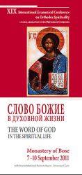 Lire la suite&nbsp;: XIXe Colloque international de spiritualité orthodoxe
